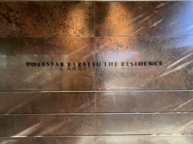 ポレスター唐津ザ・リミテッド