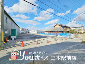 兵庫県三木市末広１丁目