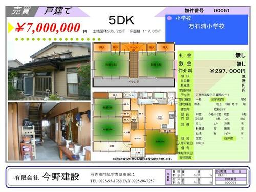 detached 宮城県石巻市流留字三番囲