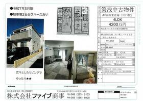 埼玉県川口市大字道合