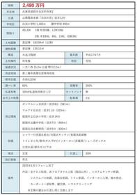 兵庫県姫路市白浜町寺家２丁目