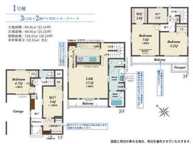 埼玉県蕨市南町２丁目