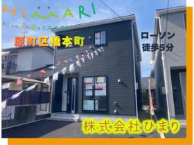 福島県南相馬市原町区橋本町３丁目