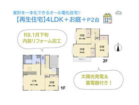神奈川県平塚市城所