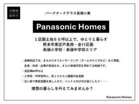 熊本県熊本市東区戸島西3丁目