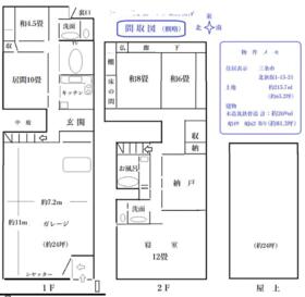 新潟県三条市北新保１丁目