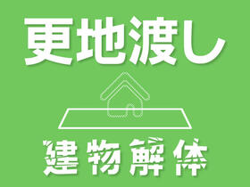 栃木県小山市神鳥谷１丁目
