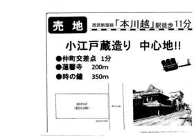 埼玉県川越市仲町