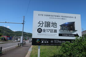 大分県速見郡日出町大字藤原