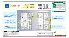 長崎県西彼杵郡長与町嬉里郷