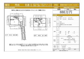 神奈川県相模原市緑区下九沢