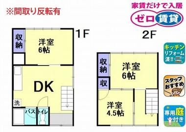 間取り：223038898557