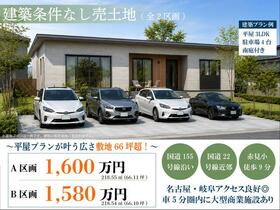 愛知県一宮市柚木颪字大門先