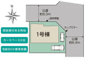 神奈川県厚木市戸室１丁目