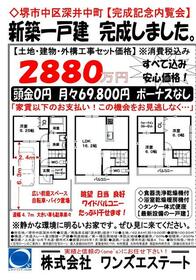 大阪府堺市中区深井中町