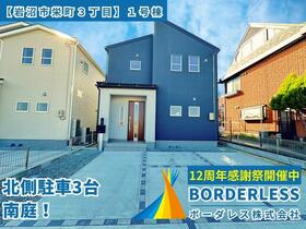 宮城県岩沼市栄町３丁目