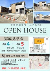 静岡県焼津市三ケ名