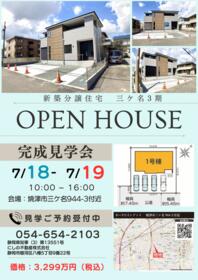 静岡県焼津市三ケ名