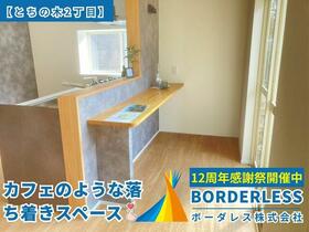 宮城県富谷市とちの木２丁目