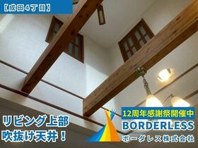 宮城県富谷市成田４丁目