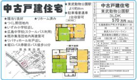 埼玉県北葛飾郡杉戸町大字鷲巣