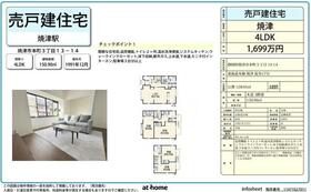 静岡県焼津市本町３丁目