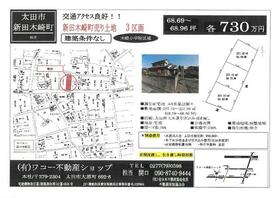 群馬県太田市新田木崎町