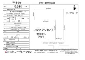 京都府京都市中京区西ノ京池ノ内町