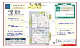 長崎県西彼杵郡長与町嬉里郷
