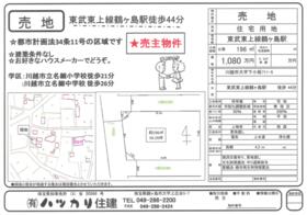 埼玉県川越市大字下小坂
