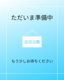 愛知県名古屋市港区宝神５丁目