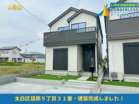 宮城県仙台市太白区袋原５丁目