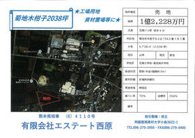 熊本県菊池市木柑子