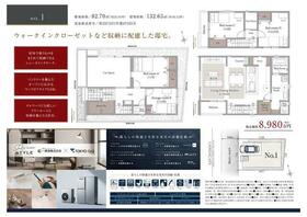 東京都北区志茂５丁目