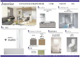 福島県会津若松市城西町