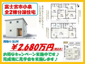 静岡県富士宮市小泉