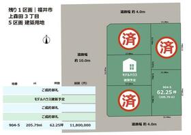 福井県福井市上森田３丁目