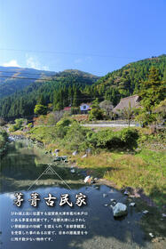 滋賀県大津市葛川木戸口町