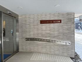 シャンボール北２２条