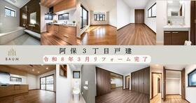 大阪府松原市阿保３丁目