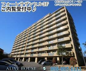 長崎県長崎市新戸町３丁目