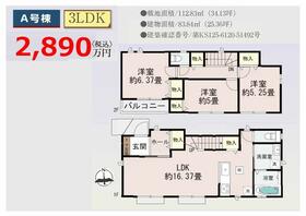 兵庫県神戸市北区北五葉５丁目