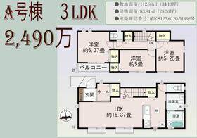 兵庫県神戸市北区北五葉５丁目