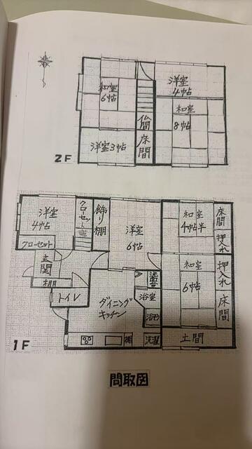 house for sale in Seto, Aichi | ¥9,800,000 | 7LDK | Akiyama house fin…