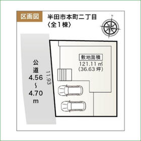 愛知県半田市本町２丁目