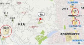 鹿児島県鹿児島市川上町