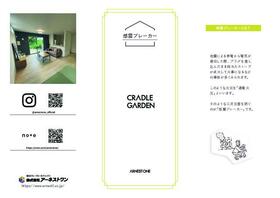 静岡県磐田市二之宮