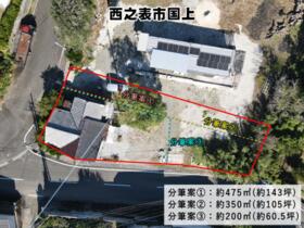 鹿児島県西之表市国上