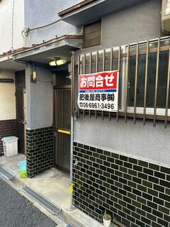 代表画像_外観@227101123697