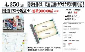 千葉県茂原市法目